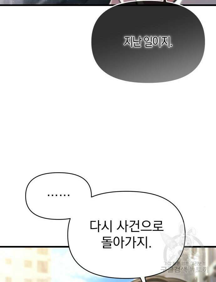 천마의 후손이 되었다 15화 15