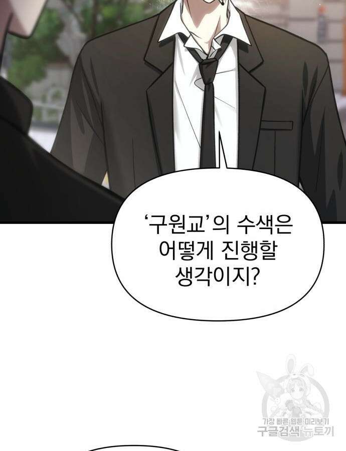 천마의 후손이 되었다 15화 18