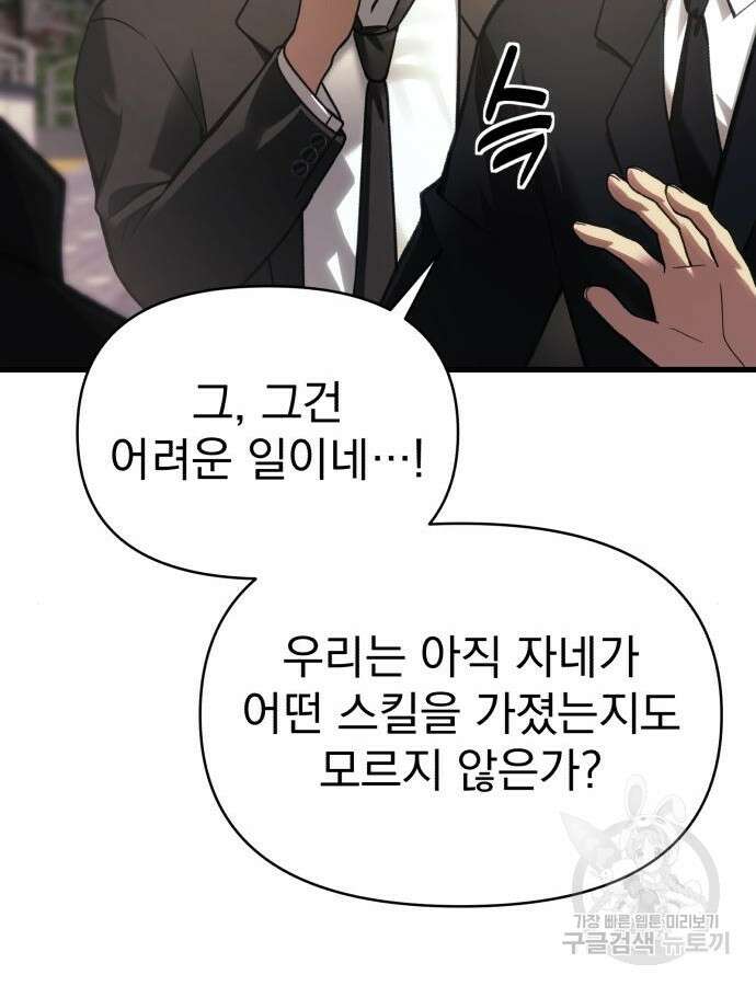 천마의 후손이 되었다 15화 29