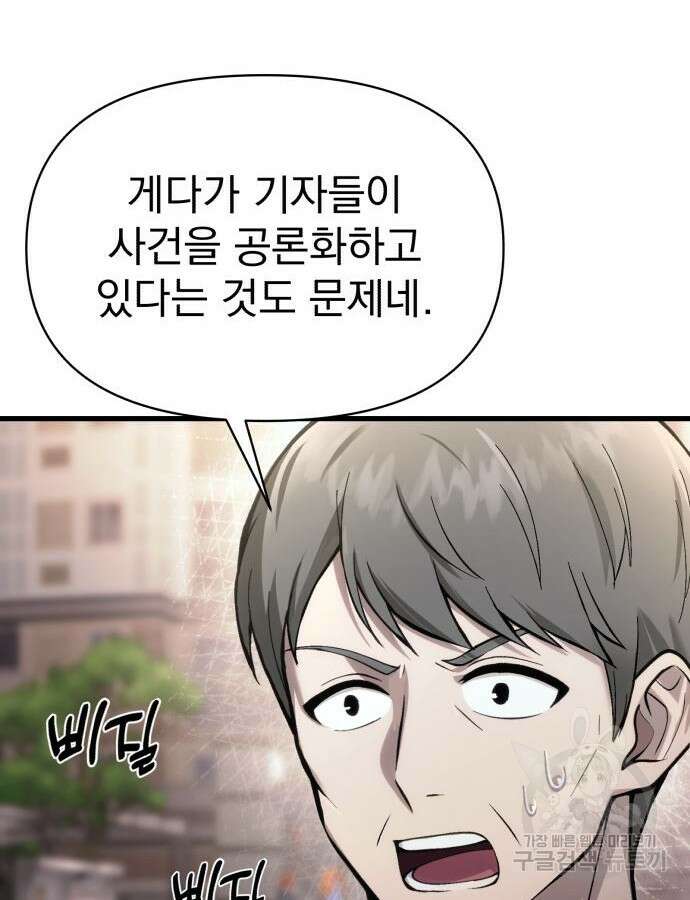 천마의 후손이 되었다 15화 30