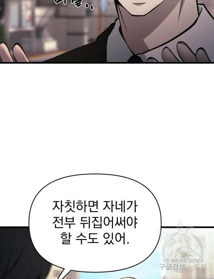 천마의 후손이 되었다 15화 31