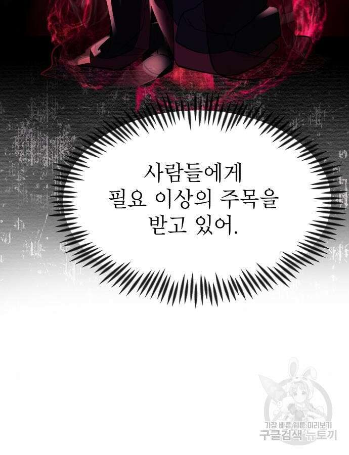 천마의 후손이 되었다 15화 35
