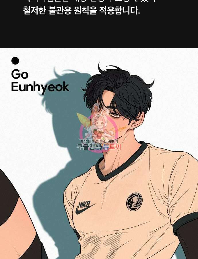 작전명 순정 86화 1