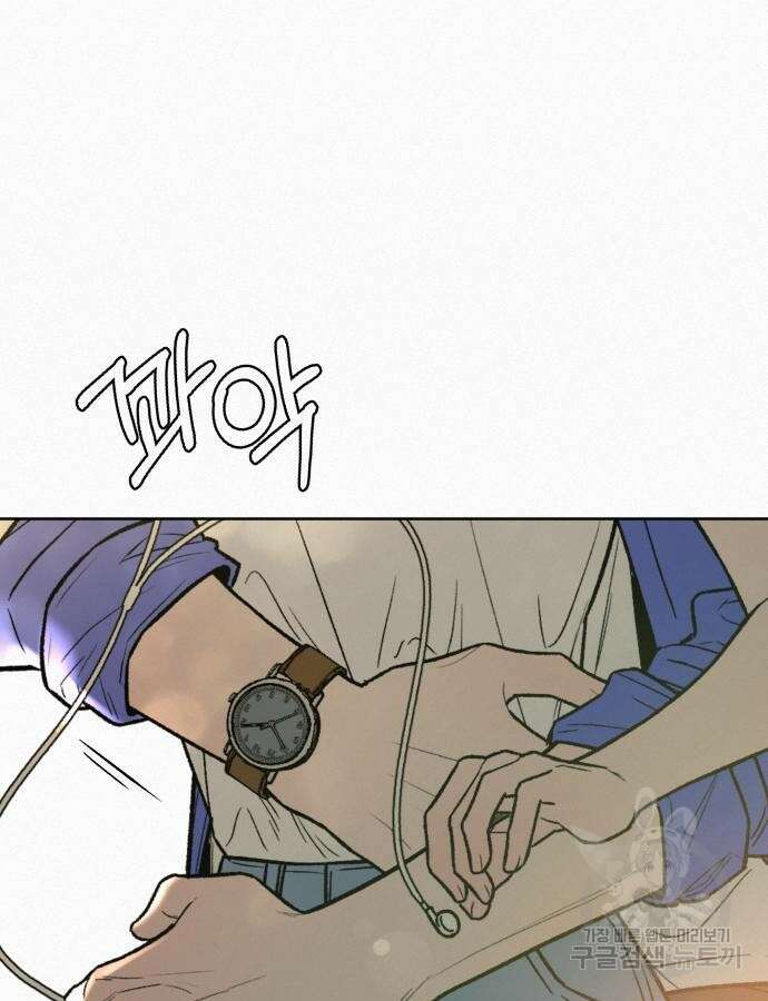 작전명 순정 86화 3