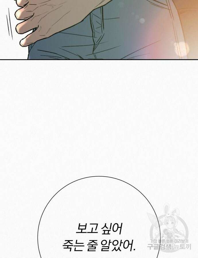 작전명 순정 86화 4