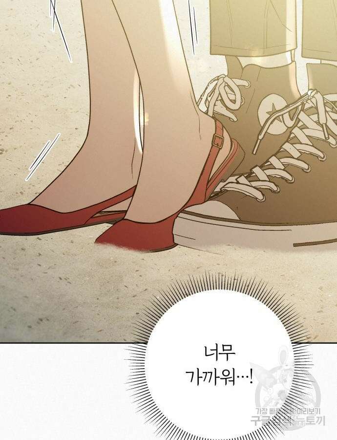 작전명 순정 86화 9
