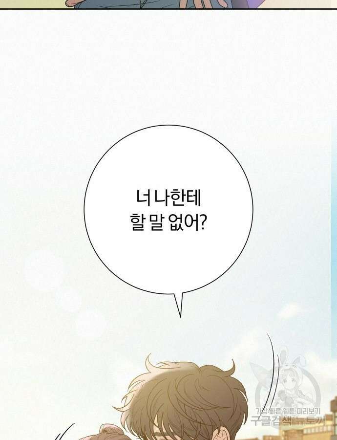 작전명 순정 86화 12