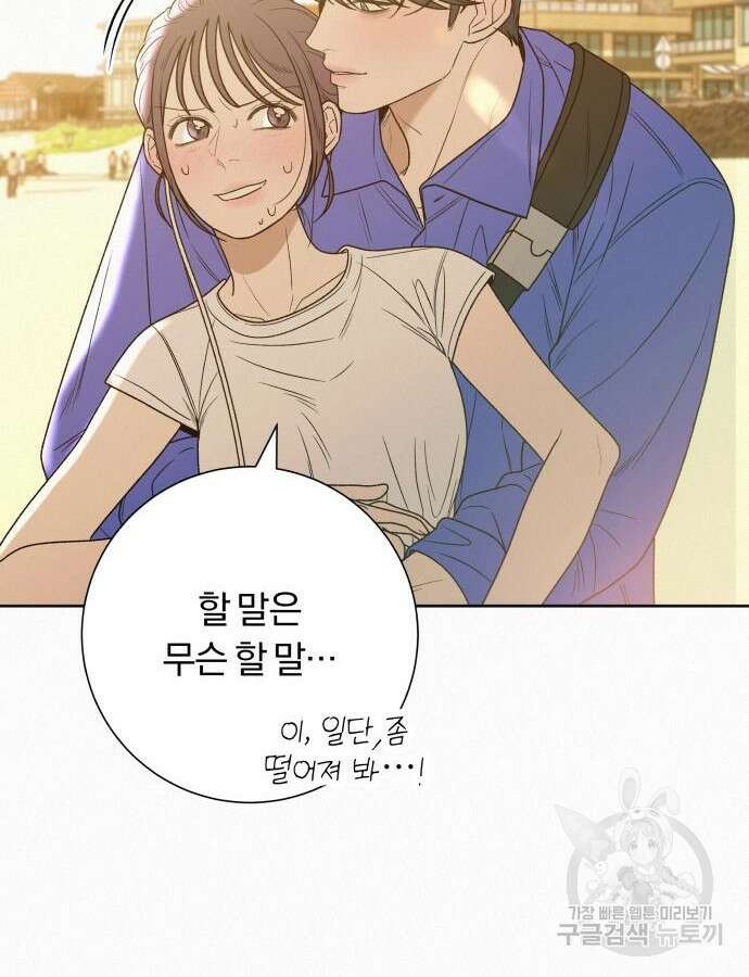 작전명 순정 86화 13