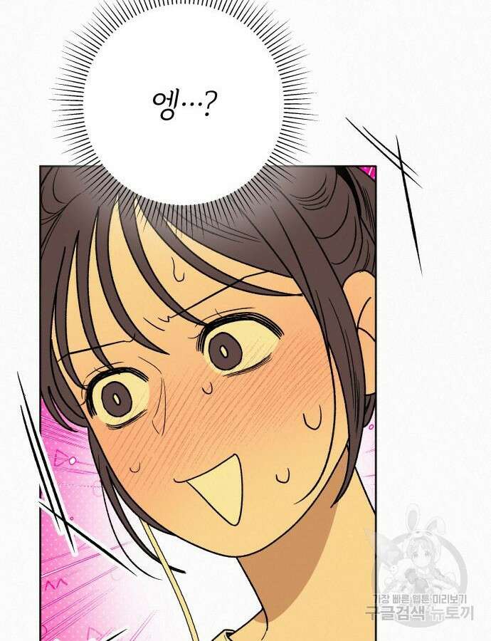 작전명 순정 86화 17