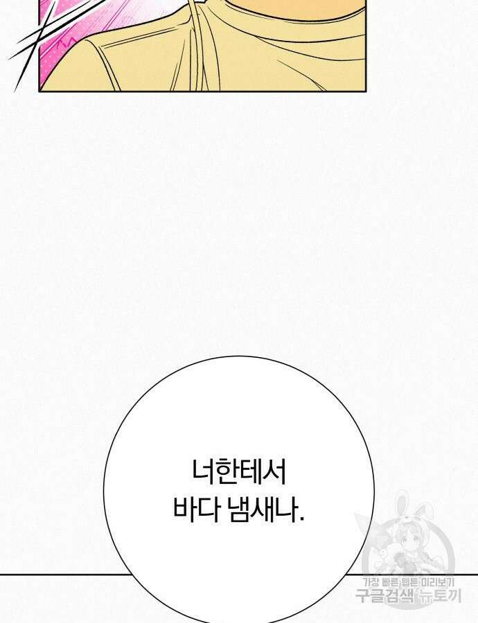 작전명 순정 86화 18
