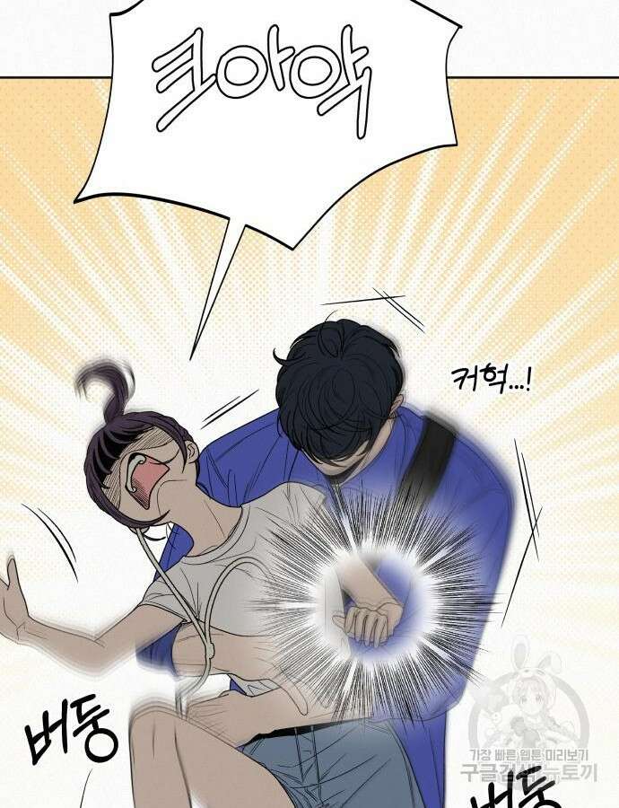 작전명 순정 86화 22