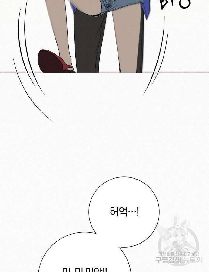 작전명 순정 86화 23