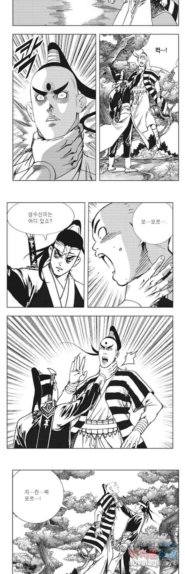 야설록 제왕군림 컬렉션 소리장도 7화 3