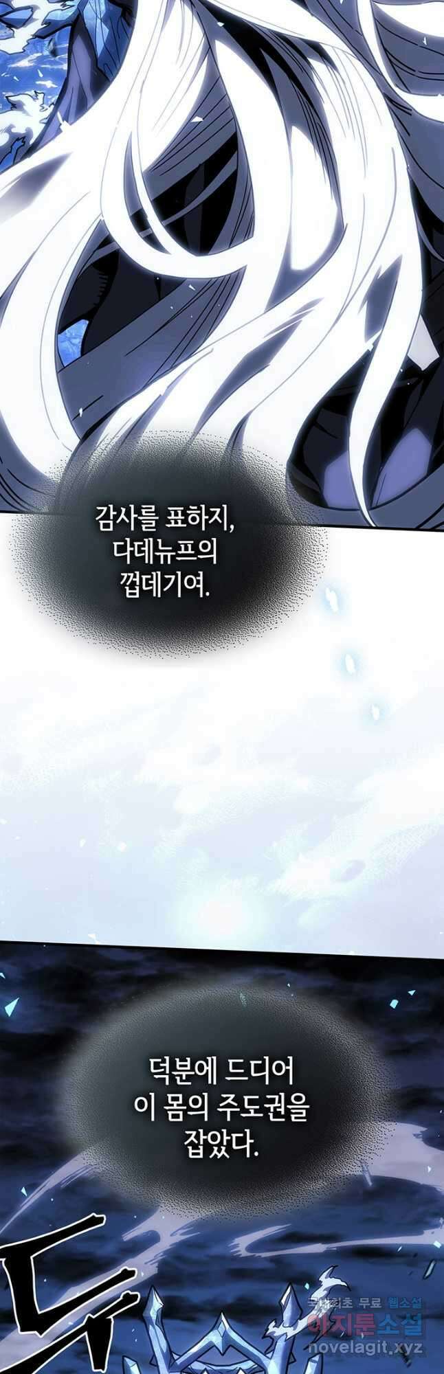 귀환자의 마법은 특별해야 합니다 245화 3