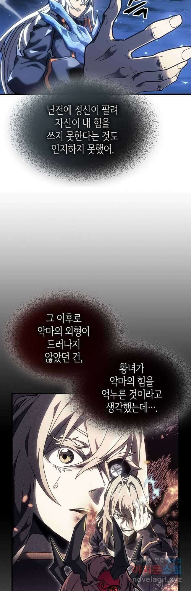 귀환자의 마법은 특별해야 합니다 245화 5