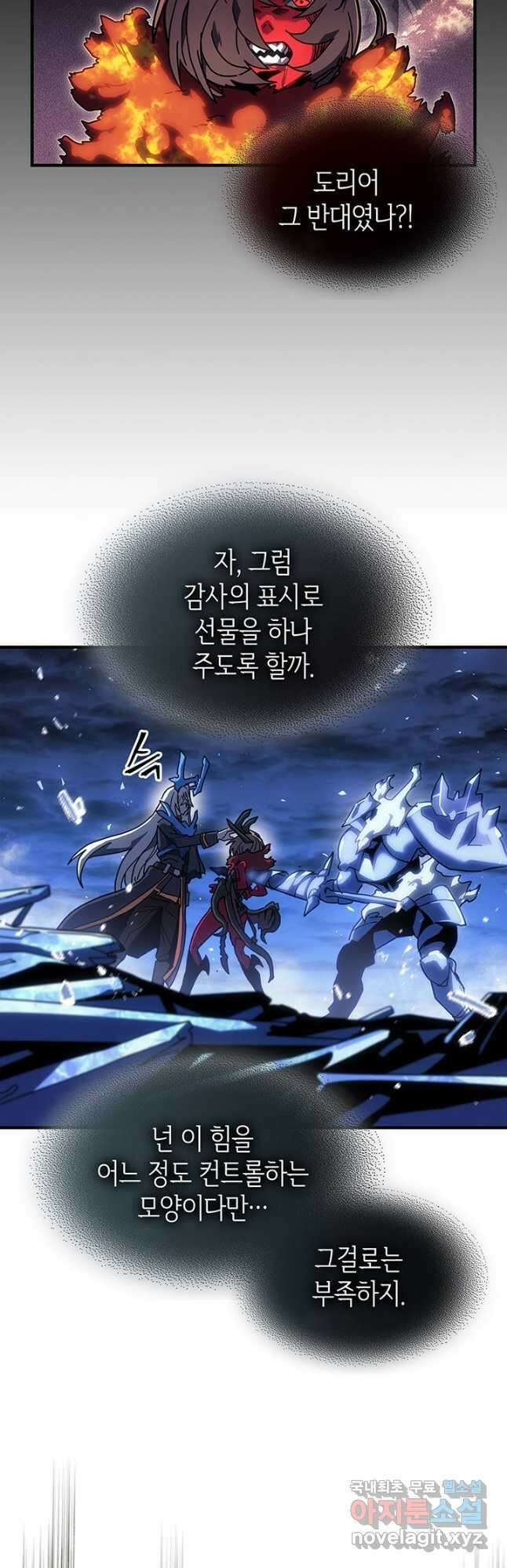 귀환자의 마법은 특별해야 합니다 245화 6