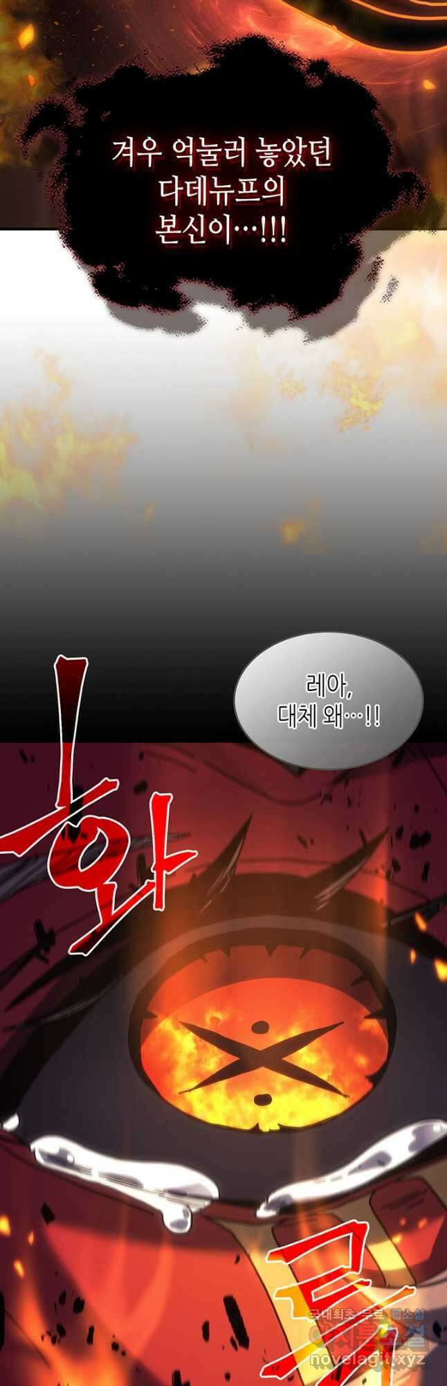 귀환자의 마법은 특별해야 합니다 245화 10