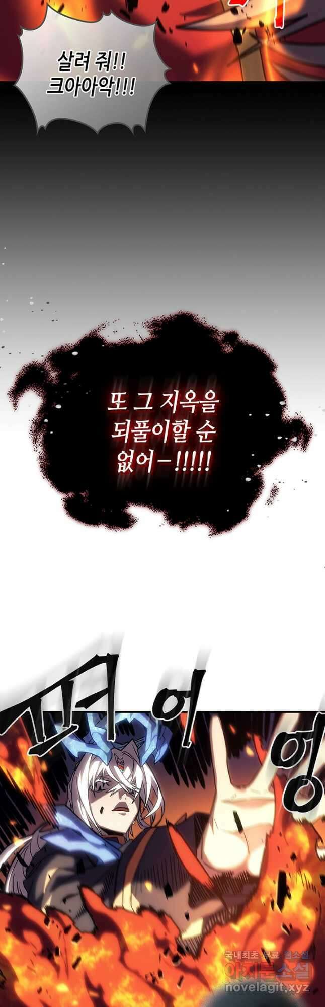 귀환자의 마법은 특별해야 합니다 245화 11