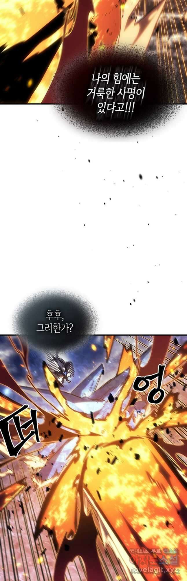 귀환자의 마법은 특별해야 합니다 245화 16