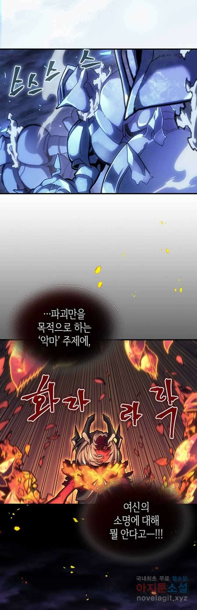 귀환자의 마법은 특별해야 합니다 245화 19