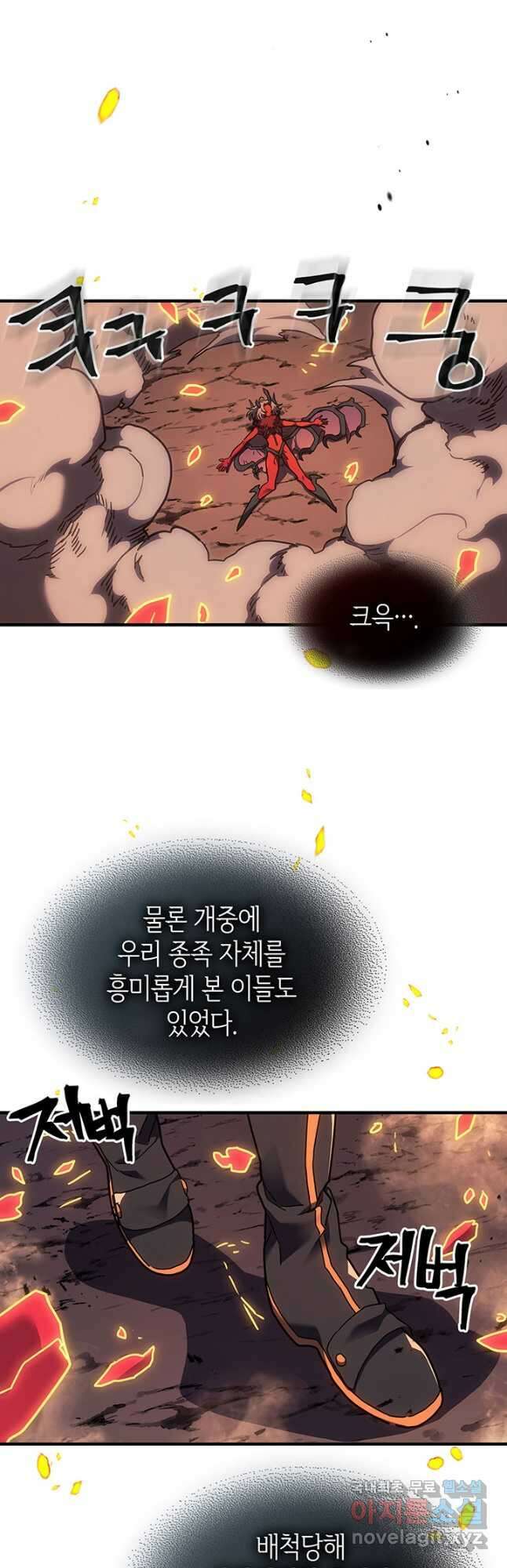 귀환자의 마법은 특별해야 합니다 245화 24
