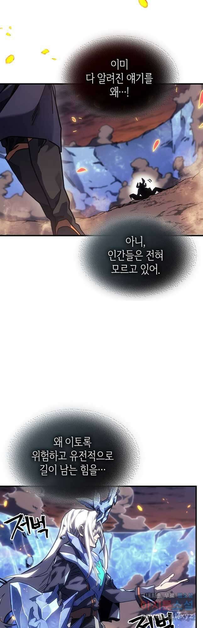 귀환자의 마법은 특별해야 합니다 245화 26