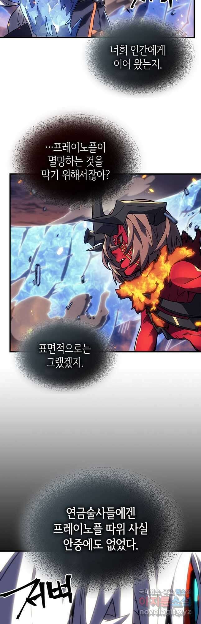 귀환자의 마법은 특별해야 합니다 245화 27