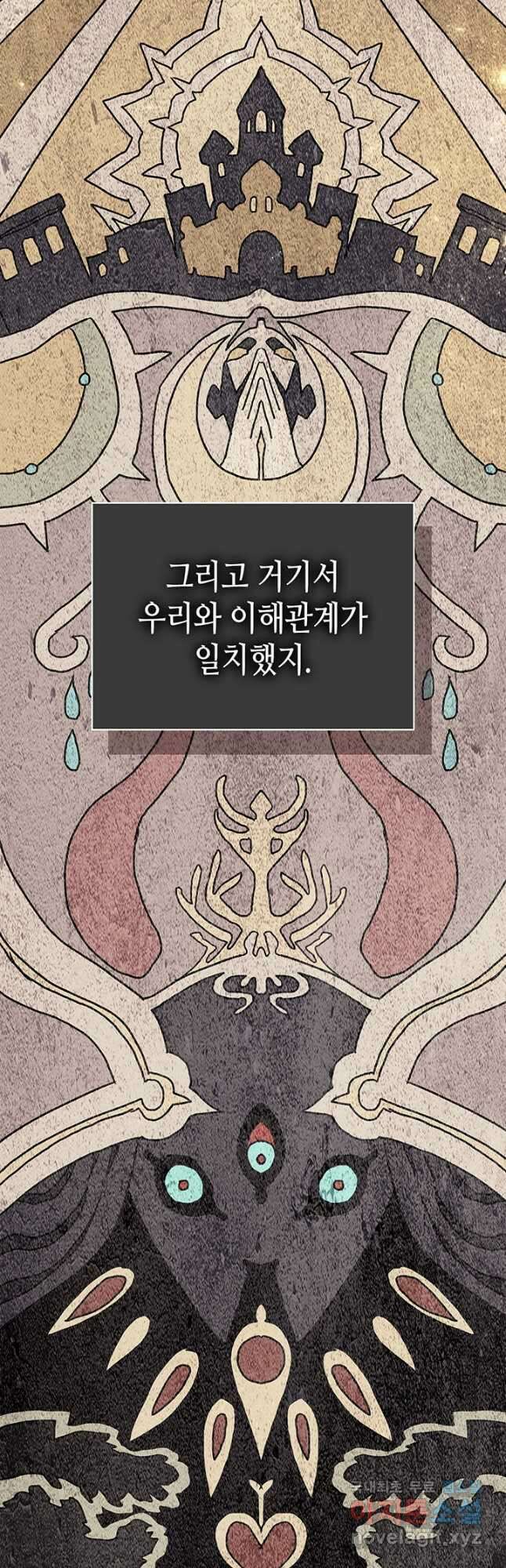 귀환자의 마법은 특별해야 합니다 245화 29