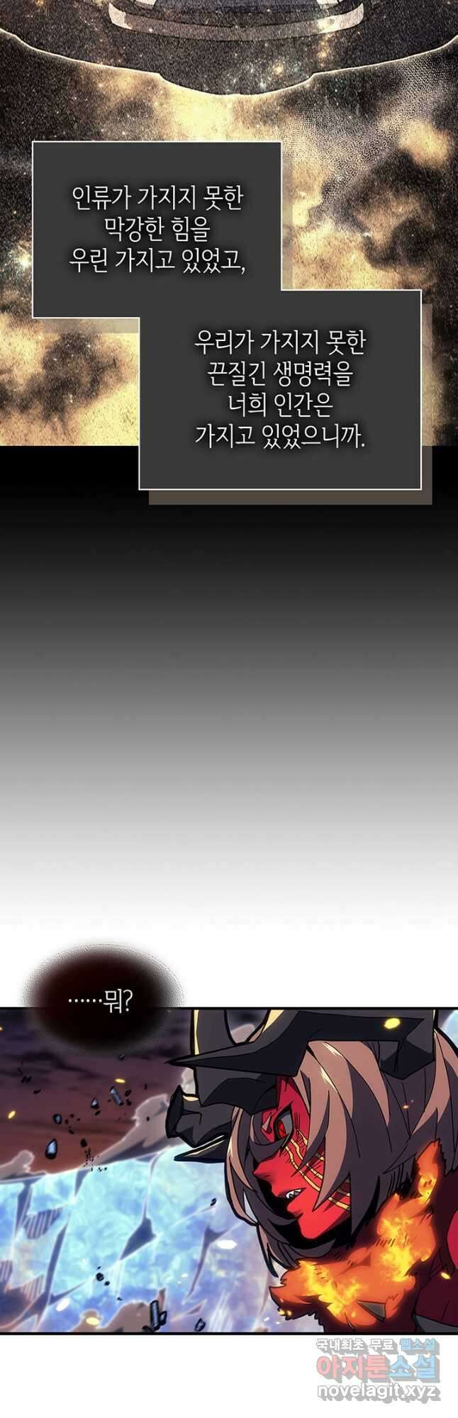 귀환자의 마법은 특별해야 합니다 245화 31