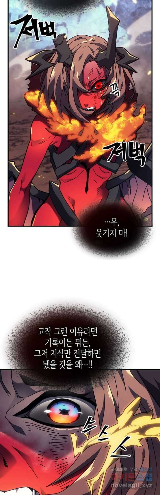귀환자의 마법은 특별해야 합니다 245화 33