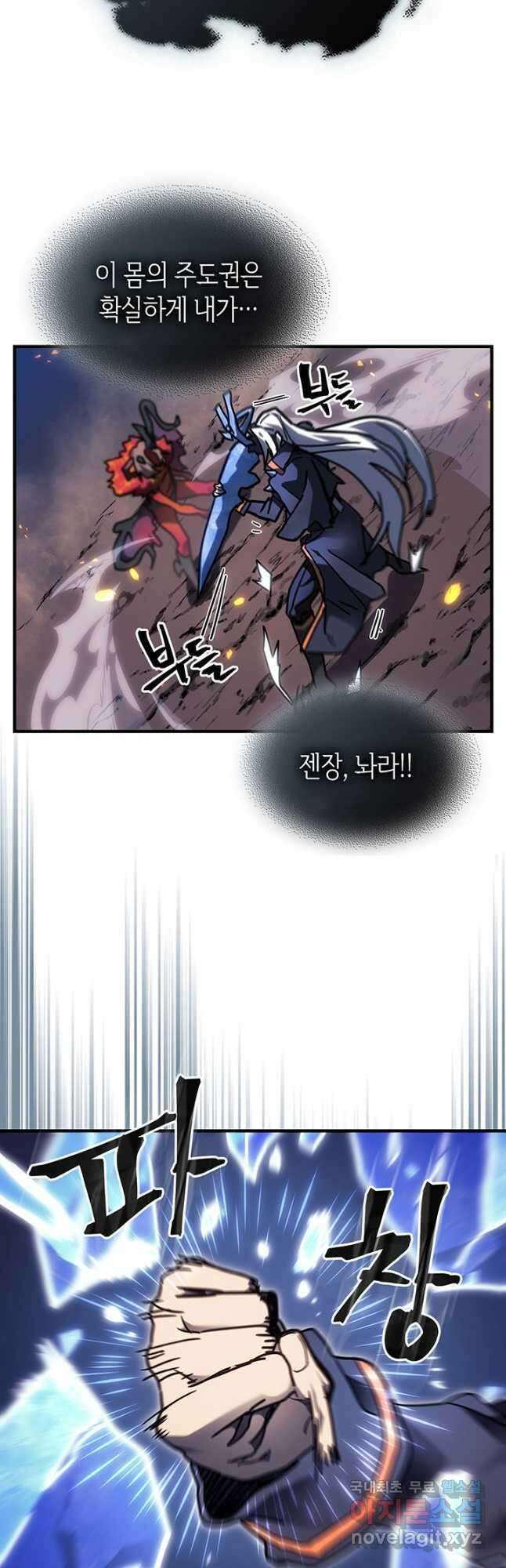 귀환자의 마법은 특별해야 합니다 245화 37