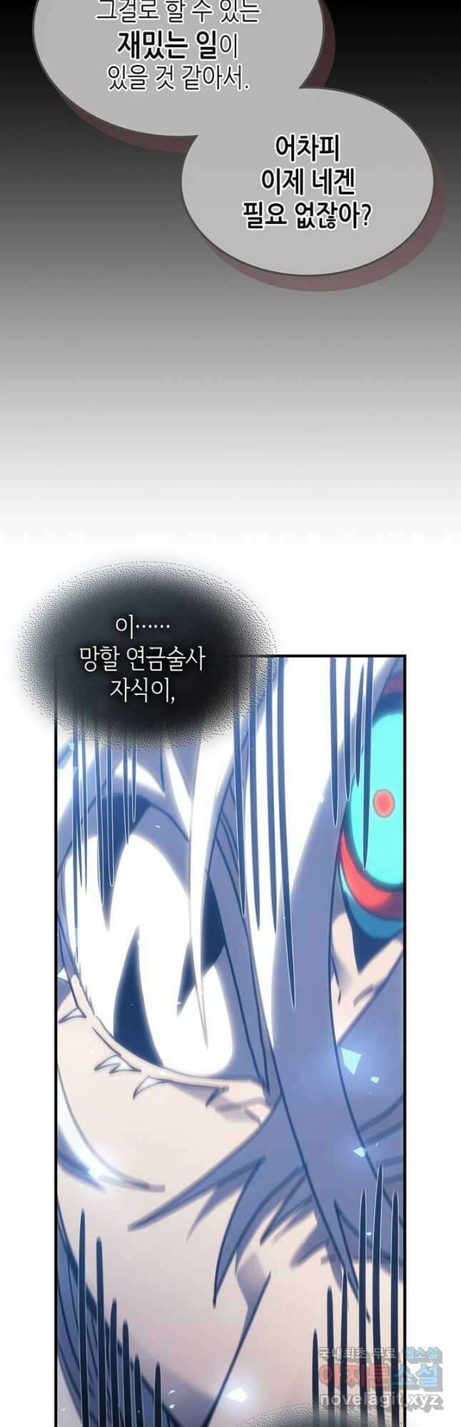 귀환자의 마법은 특별해야 합니다 245화 43