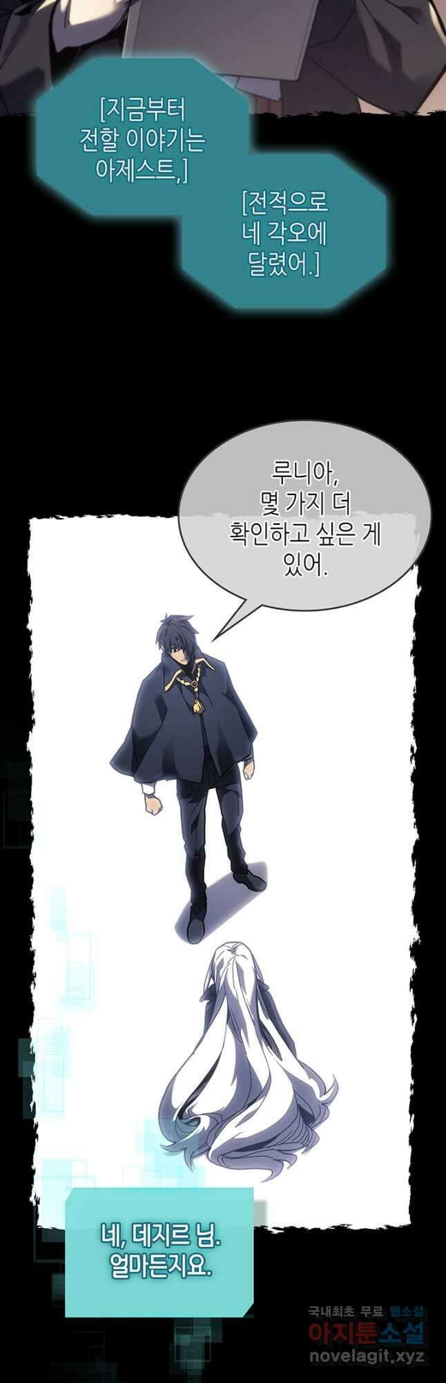 귀환자의 마법은 특별해야 합니다 245화 47