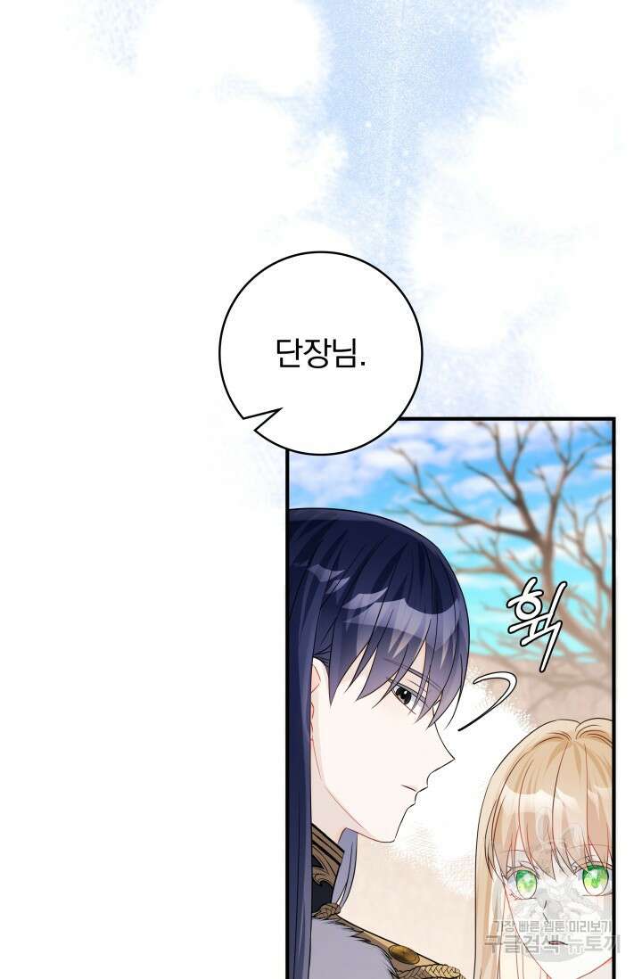 저 같은 정령에게 집착하지 마세요! 69화 19