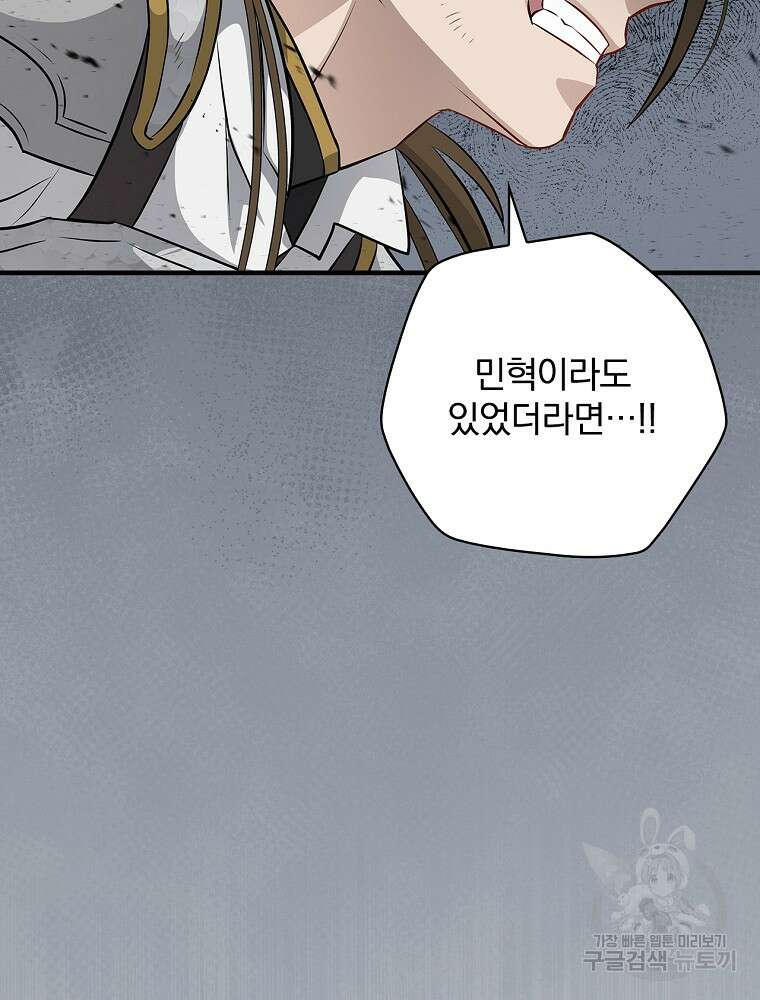 밥만 먹고 레벨업 163화 15
