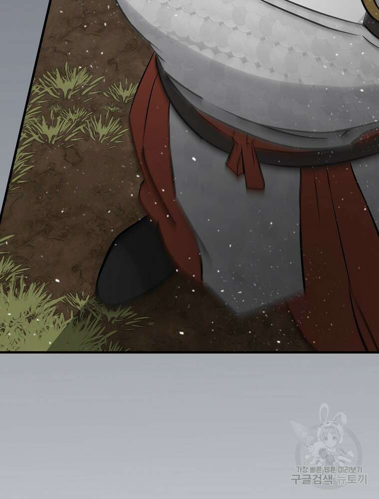밥만 먹고 레벨업 163화 32