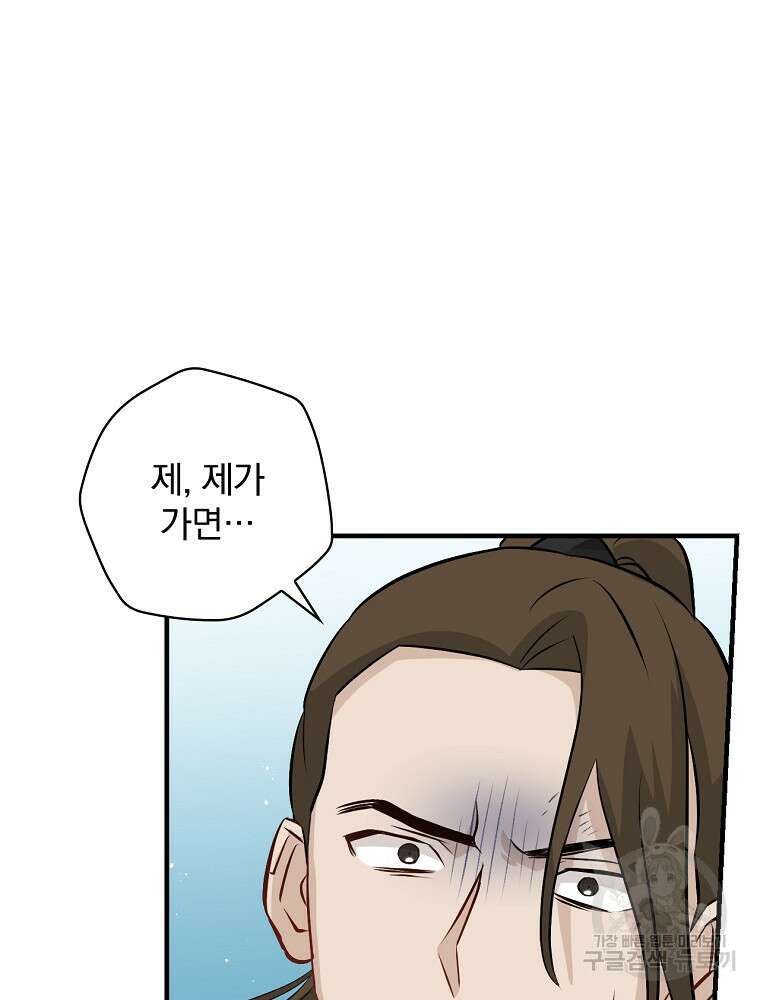 밥만 먹고 레벨업 163화 36