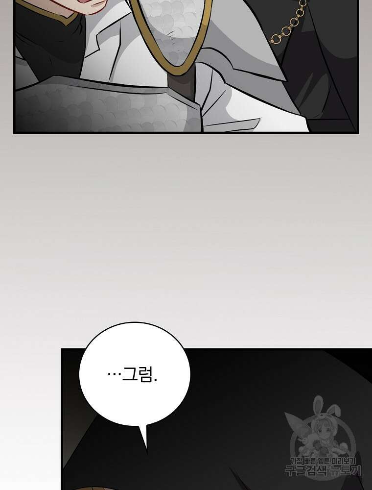 밥만 먹고 레벨업 163화 42