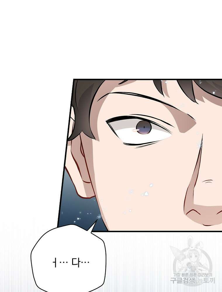 밥만 먹고 레벨업 163화 45