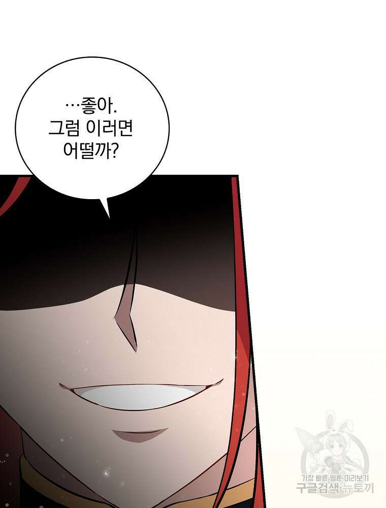 밥만 먹고 레벨업 163화 60