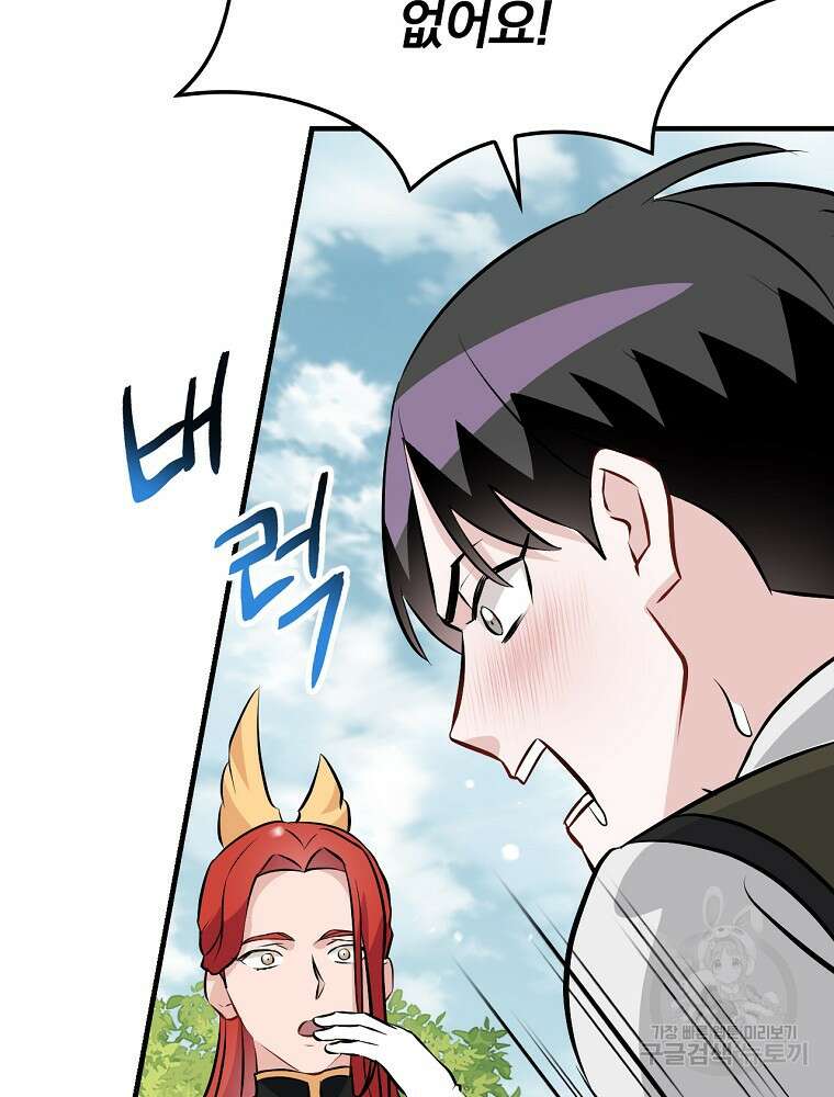 밥만 먹고 레벨업 163화 65