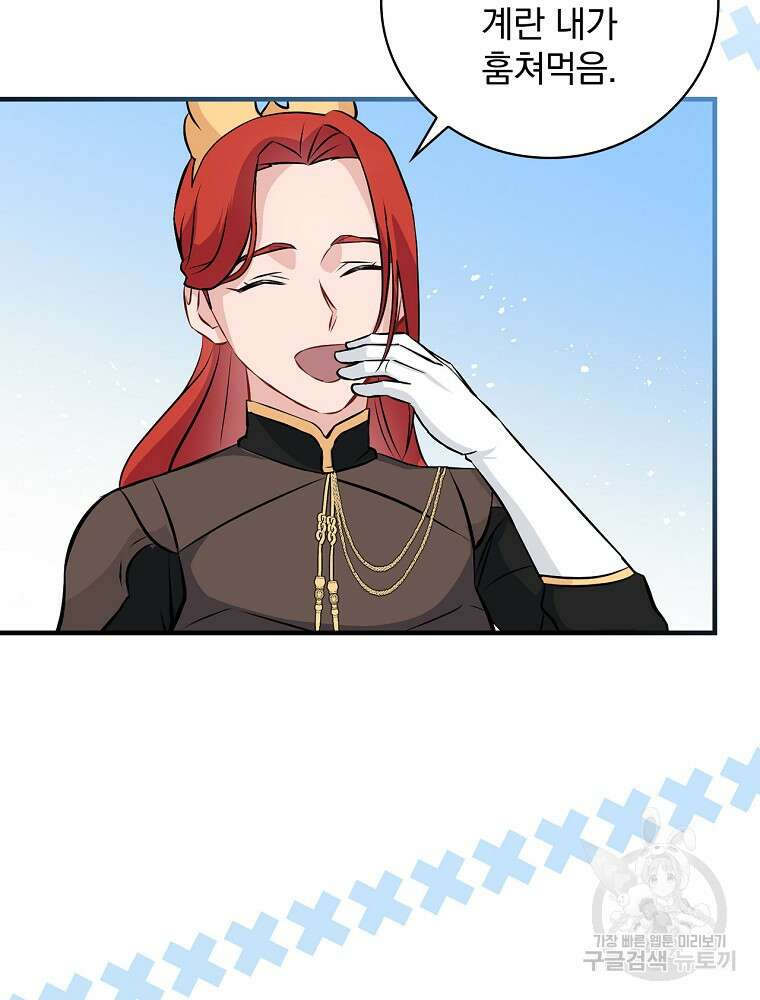 밥만 먹고 레벨업 163화 67