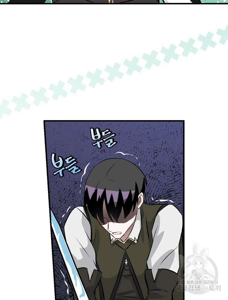 밥만 먹고 레벨업 163화 70