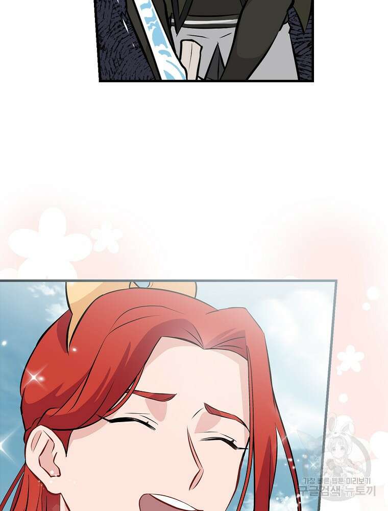 밥만 먹고 레벨업 163화 71