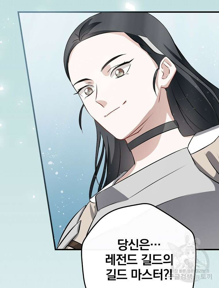밥만 먹고 레벨업 163화 89