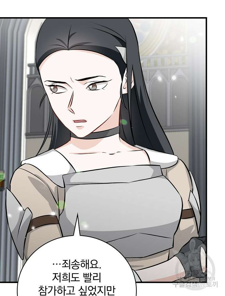 밥만 먹고 레벨업 163화 94