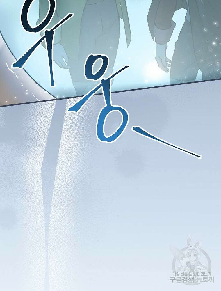 밥만 먹고 레벨업 163화 104