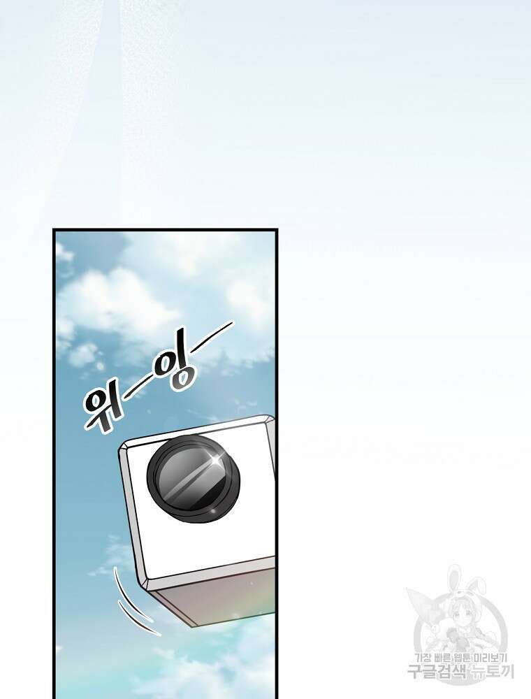 밥만 먹고 레벨업 163화 105