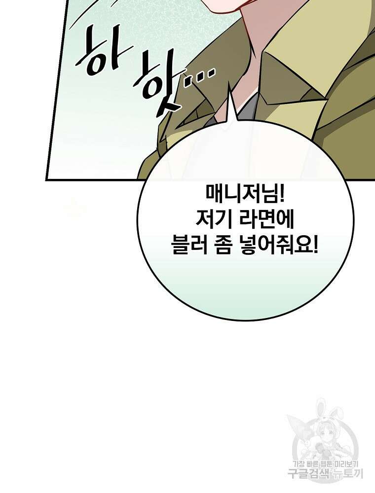 밥만 먹고 레벨업 163화 118