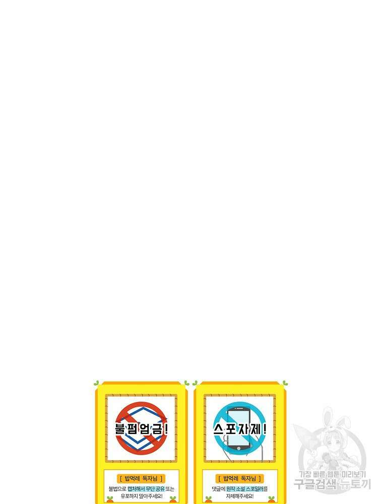 밥만 먹고 레벨업 163화 119